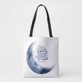 Ramadan Mubarak In Arabische kalligrafie رمضانمبا Tote Bag (Voorkant)