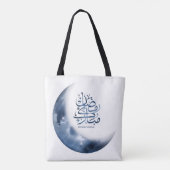 Ramadan Mubarak In Arabische kalligrafie رمضانمبا  Tote Bag (Achterkant)