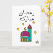 Ramadan Mubarak Kaart (Gele Bloem)