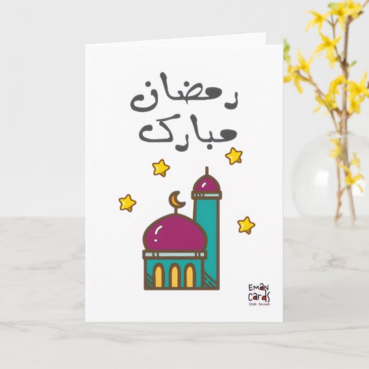 Ramadan Mubarak Kaart (Gele Bloem)