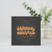 Ramadan Mubarak kaart (Staand voorkant)