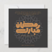 Ramadan Mubarak kaart (Voorkant)
