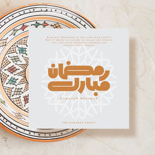 Ramadan Mubarak kaart