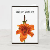 Ramadan Mubarak Kaart (Voorkant)