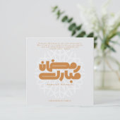 Ramadan Mubarak kaart (Staand voorkant)
