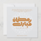 Ramadan Mubarak kaart (Voorkant)