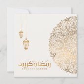 Ramadan Mubarak Kareem | Gold Feestdagenkaart (Voorkant)