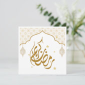 Ramadan Mubarak kareem Kaart (Staand voorkant)