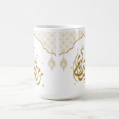 Ramadan Mubarak kareem Koffiemok (Center)