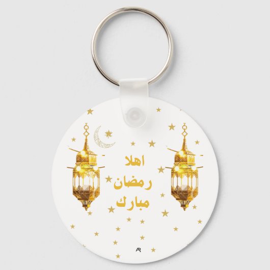 Ramadan Mubarak Keychain (Achterkant)