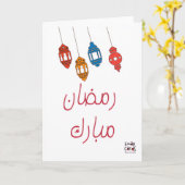 Ramadan Mubarak - Lamps Kaart (Gele Bloem)