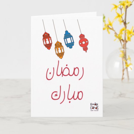 Ramadan Mubarak - Lamps Kaart (Gele Bloem)
