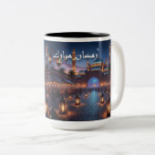 Ramadan Mubarak mok (Voorkant rechts)