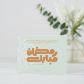 Ramadan Mubarak Moslim Feestdagenkaart (Staand voorkant)