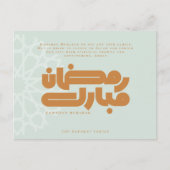 Ramadan Mubarak Moslim Feestdagenkaart (Voorkant)