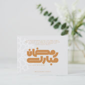 Ramadan Mubarak moslim Feestdagenkaart (Staand voorkant)