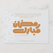 Ramadan Mubarak moslim Feestdagenkaart (Voorkant)