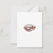 Ramadan Mubarak Persoonlijke Wenskaart Notitiekaartje (Achterkant)