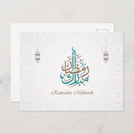Ramadan Mubarak / Ramadan Kareem Briefkaart (Voorkant / Achterkant)