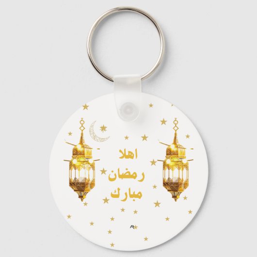 Ramadan Mubarak Sleutelhanger (Voorkant)