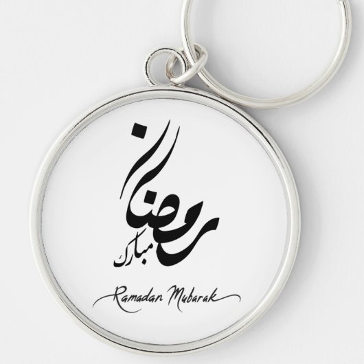 Ramadan Mubarak Sleutelhanger – Islamitische Inspi (Voorkant)