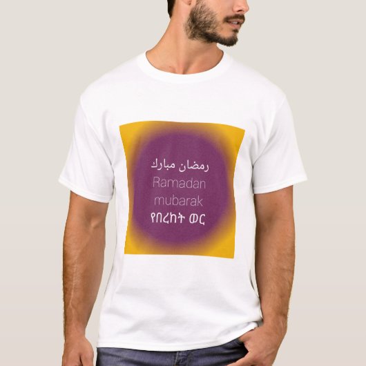 Ramadan mubarak t-shirt (Voorkant)