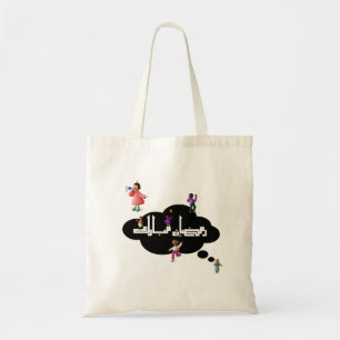 Ramadan mubarak tote bag