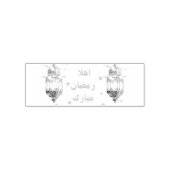 Ramadan Mubarak Zelfinkende Rubber Stempel (Design)