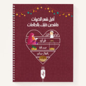 Ramadan Notitieboek (Voorkant)