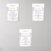 Ramadan Quranic Wall Art Set (Voorkant)