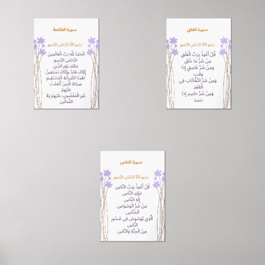 Ramadan Quranic Wall Art Set (Voorkant)