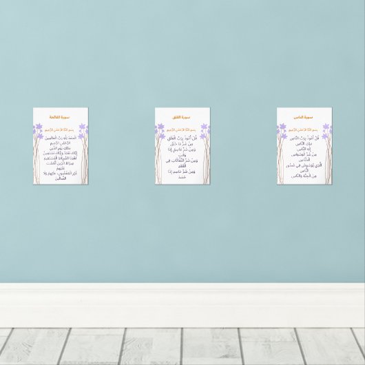 Ramadan Quranic Wall Art Set (Houten vloer)