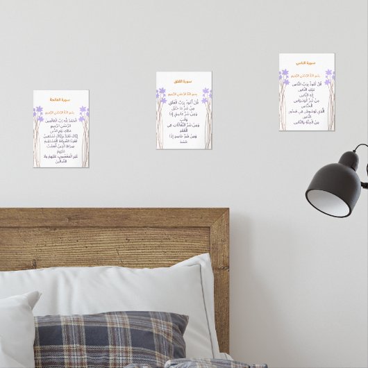 Ramadan Quranic Wall Art Set (Slaapkamer)