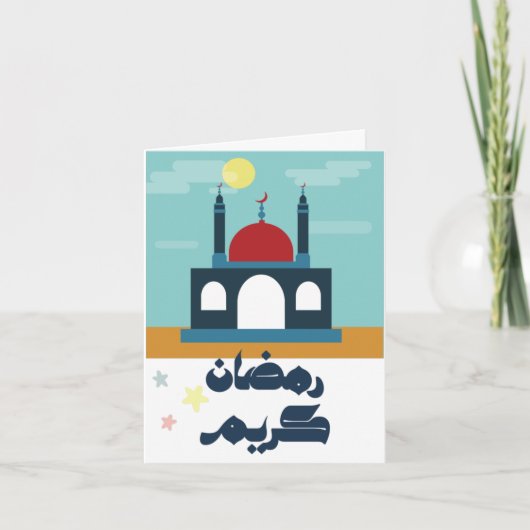 Ramadan Ramadan Invite- ع اInformeerو Informose ةU (Voorkant)