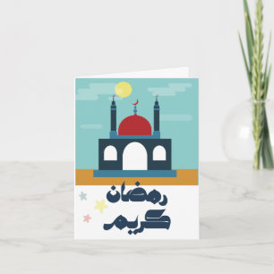 Ramadan Ramadan Invite- ع اInformeerو Informose ةU