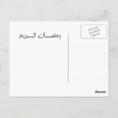 Ramadan Tent Briefkaart (Achterkant)