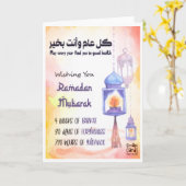 Ramadan Wensen Kaart (Gele Bloem)
