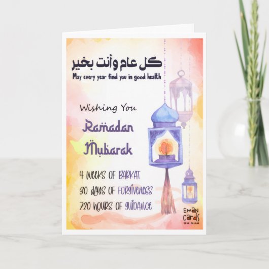 Ramadan Wishes Kaart (Voorkant)