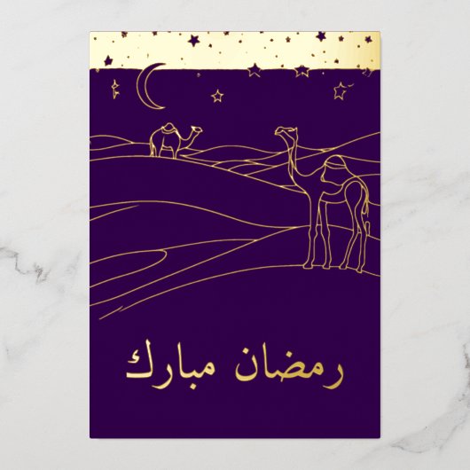 Ramadan - woestijn scène -lijn kunst folie uitnodiging (Voorkant)