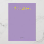 Ramadan - woestijn scène -lijn kunst folie uitnodiging (Achterkant)