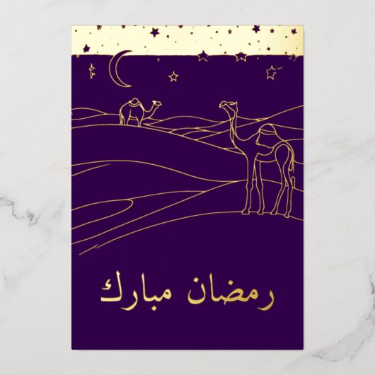 Ramadan - woestijnscène - lijnkunst folie uitnodiging (Voorkant)