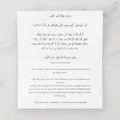 Ramadankaart voor moslims plaatskaartje (Binnenkant ongevouwen)