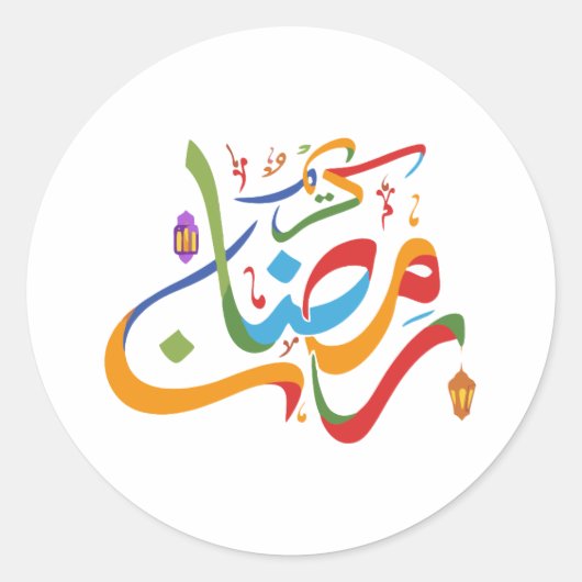 Ramadhan kareem in het Arabisch Ronde Sticker (Voorkant)