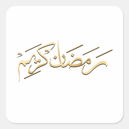 Ramadhan kareem in het Arabisch Vierkante Sticker (Voorkant)