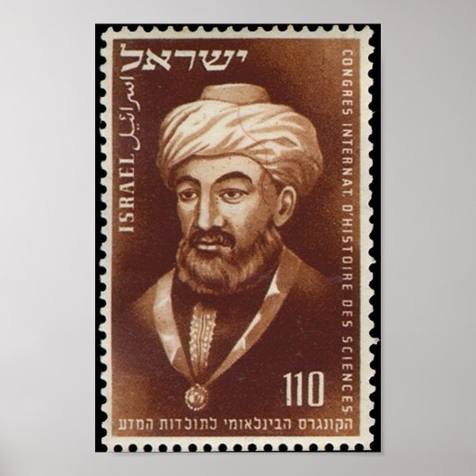 Rambam - Israëlische postage Poster (Voorkant)