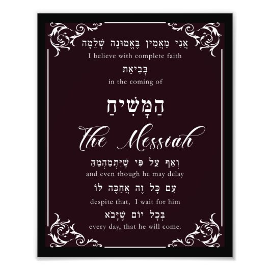 Rambam Maimonides 12th Principle of Faith Mashiach Foto Afdruk (Voorkant)