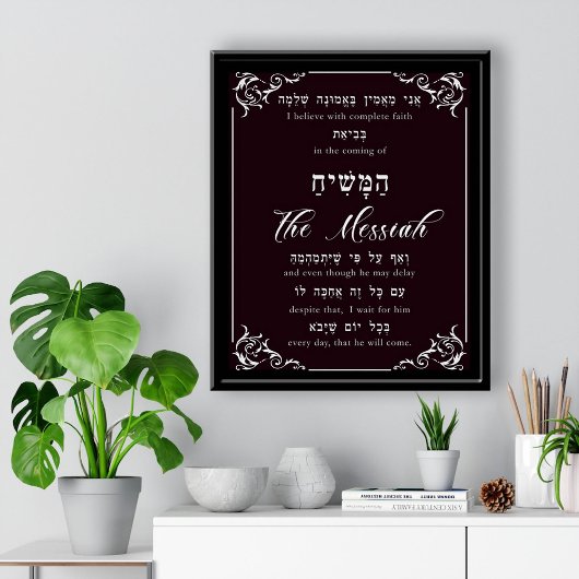 Rambam Maimonides 12th Principle of Faith Mashiach Poster