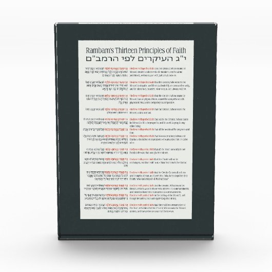 Rambam's 13 Beginselen van de joodse Faith Dark Gr Fotoblokken (Voorkant)