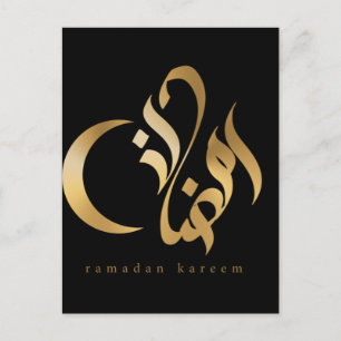 ramdan kareem briefkaart