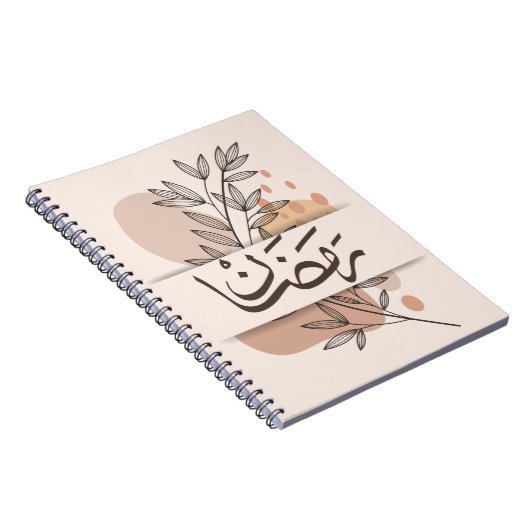 Ramdan Notitieboek (Rechterzijde)